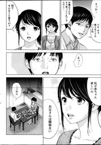 [Shikishiro Konomi] Netoraserare Ch. 1-19
