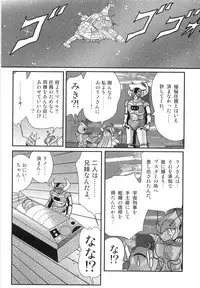 [Kamitou Masaki] Space Cop Miki - Seikantai Sousaki