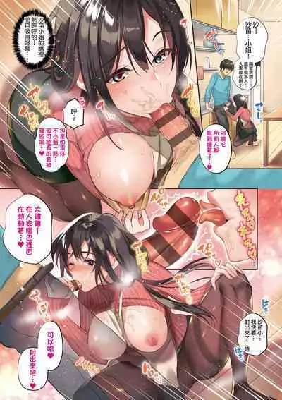 Hoho, Nurasu You ni Koi o Shite - cheek, wetting love. | 淚水、沾濕臉頰的戀情 特裝版