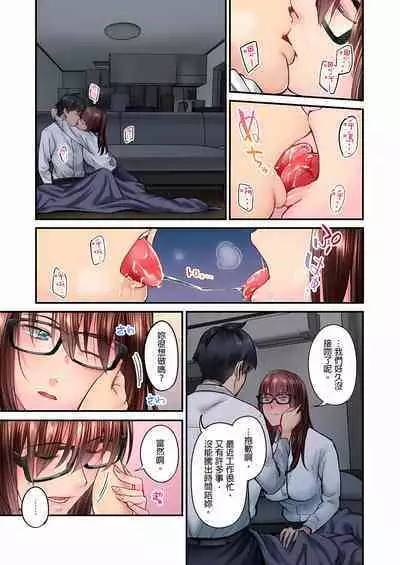 Jimiko wa Igai ni Erokatta Ch. 1-22