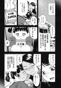 [Tecchan] Boku Senyou (Only for me)