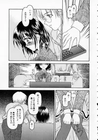 [Kageno Illyss] Yawaraka na Kusari
