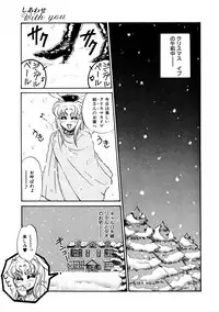 [Usagi Kei] Shiawase With you