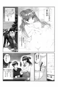 [Fujishima Sei1go] Idol Chick Love