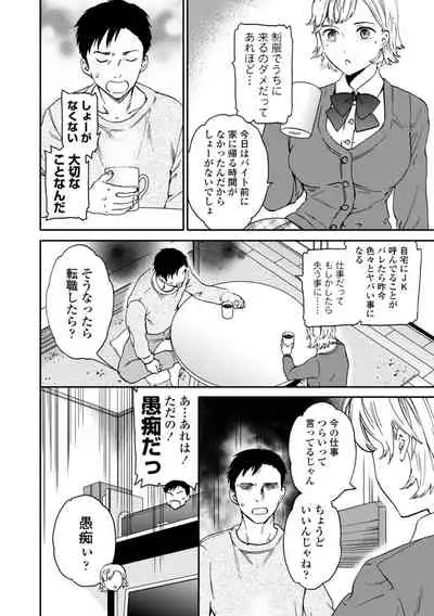 [Cuvie] BEASTLY [Digital]