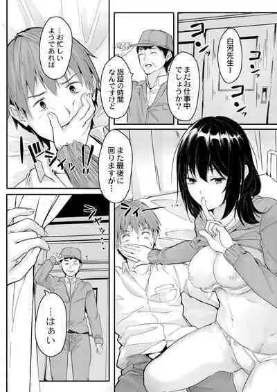 Kono Koi wa, Kitto Amai.