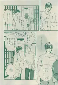 Chara 2015-04