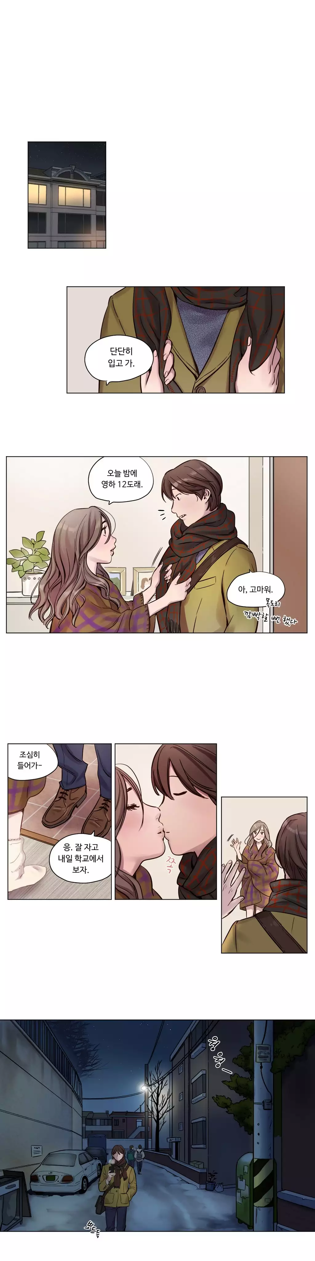 Atonement Camp Ch.0-47