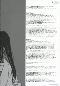 (C71) [CHRONOLOG (Sakurazawa Izumi)] Yoru no Ashioto (Gintama)
