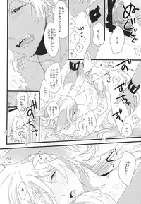 (ROCKIN' SHOWER) [SECIAMU (Sakimoto)] Kore de Mata Utaeru (SHOW BY ROCK!!)