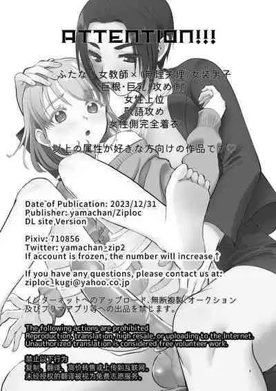 Mimeuruwashi Urara-kun