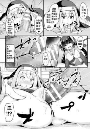 Seijo Choukyou ~Kanojo wa Watashi no Mono~