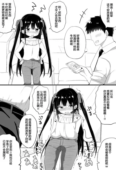 Youjo Senpai