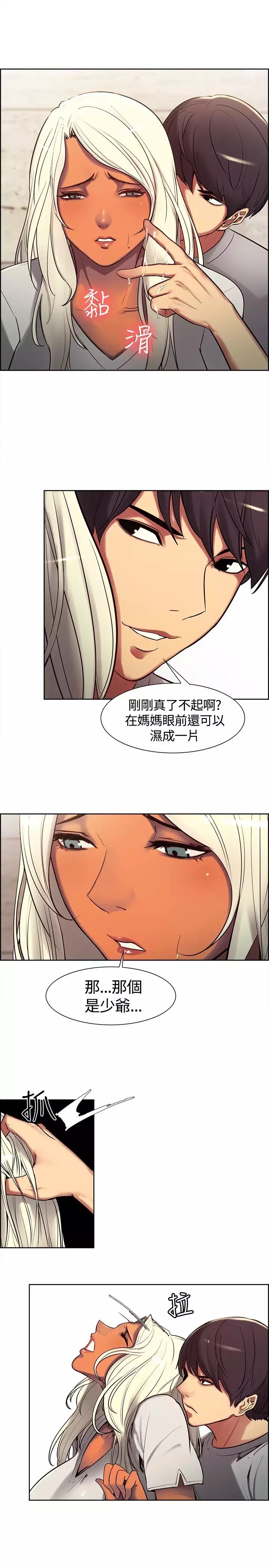 Domesticate the Housekeeper 调教家政妇 ch.1-27