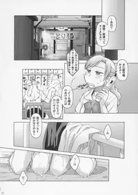 (C72) [Otaku Beam (Ootsuka Mahiro)] [24-><-14] Lesson#2