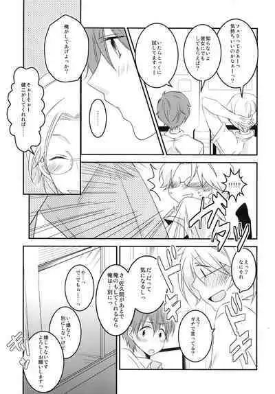 Houkago Duet！