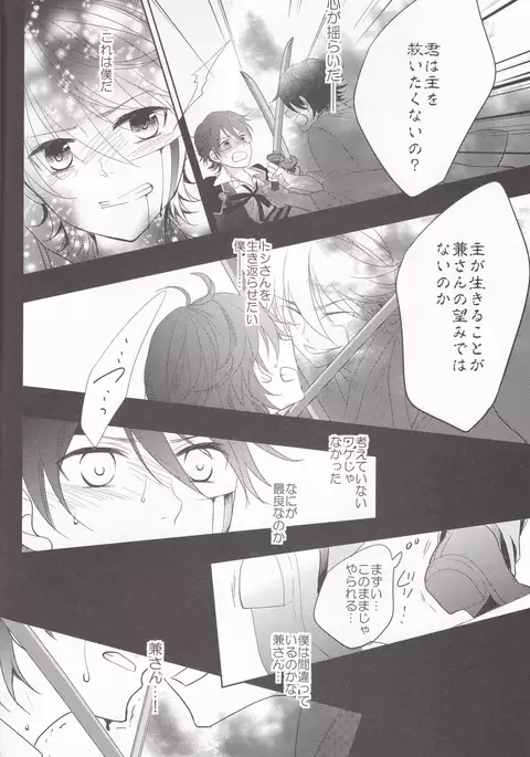 Hitokatanokoi