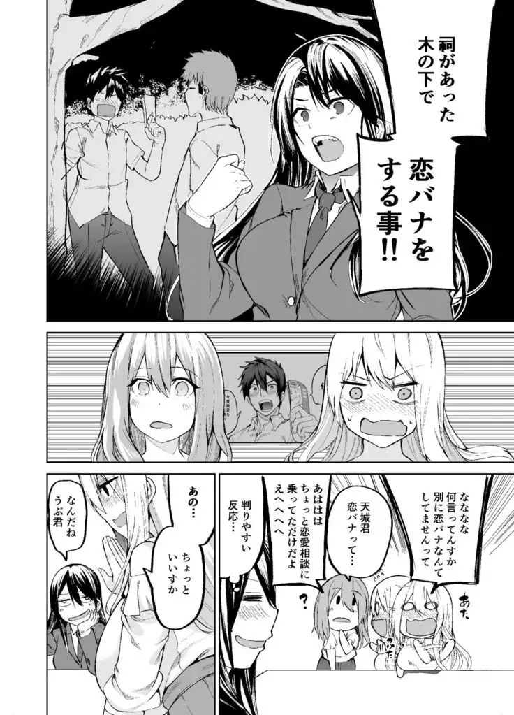 TS Musume Kodama-chan no Nichijou Sono 2