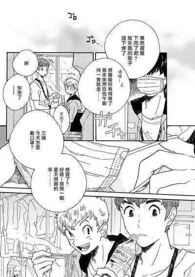 Sneaky Red Ch. 1-2