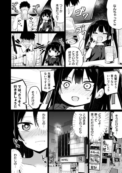 Youjo Senpai