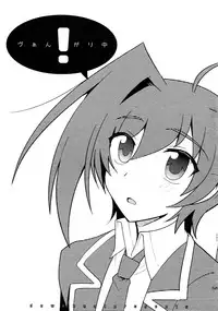 Kai ai Soushuu-hen