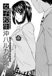 [Ra-Kailum] Idol Manager Chinami-chan [English] [cowsrkool]