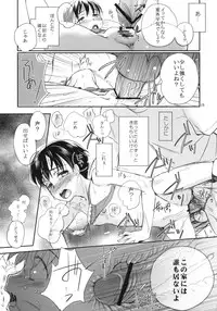 (C82) [Yowamidori (Saeki)] Momo