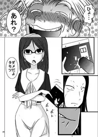 [Dressblackheulee (BlackBaka)] Shukudai Wasuremashitako-san e no Zenra Kyouiku 5 [Digital]