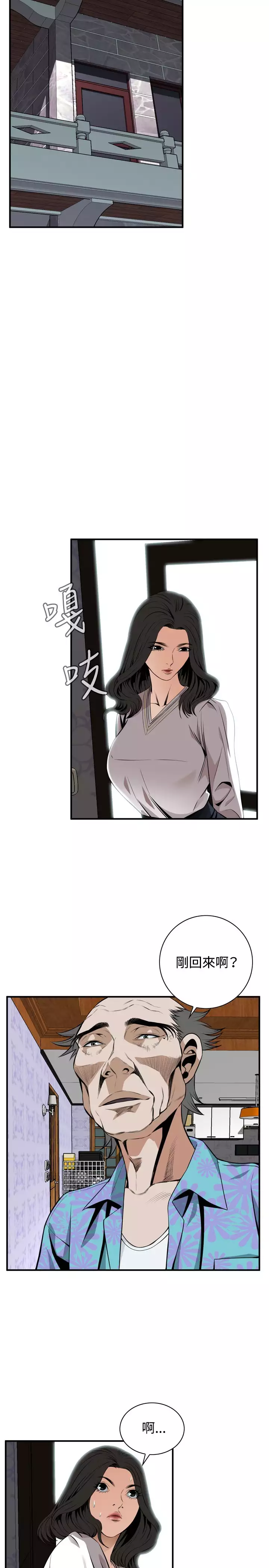 Take a Peek 偷窥 Ch.39~48 中文