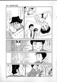 [Youkihi] Flexible Kid Vol.2