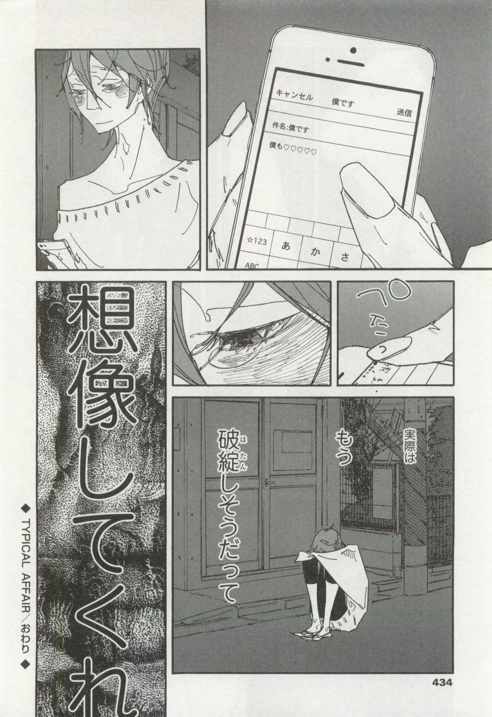 OPERA Vol.49