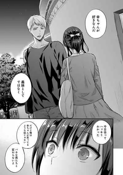 Zesshokukei Danshi, Seiyoku o Shiru Ch. 1-31