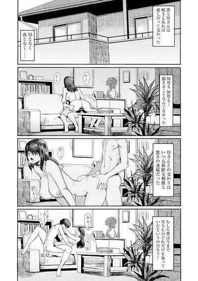 Cyberia plus Vol. 9