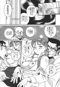 [Kojima Miu] Tokubetsu Shinsatsushitsu 3 - Special Examination Room