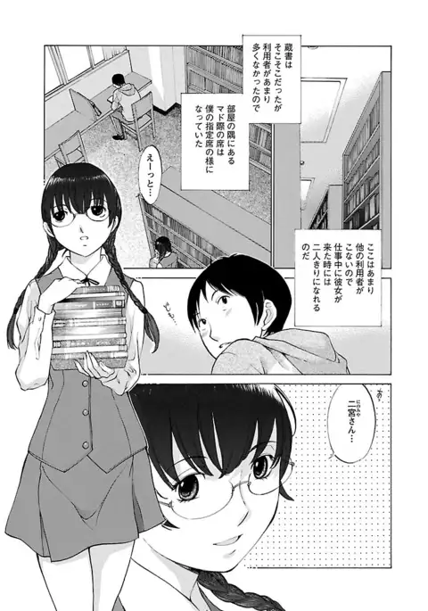 Mousou×Yokubou