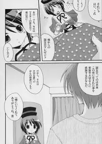 (C72) [Tounantou] Boku to ao to no nichijou (Rozen Maiden)
