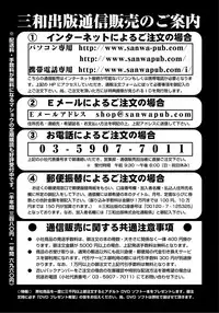 COMIC Masyo 2013-09 [Digital]