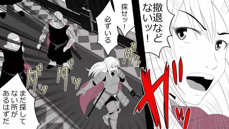 When A Steadfast Knightess Gapefaces Before The People