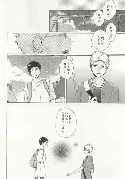 強制×BL