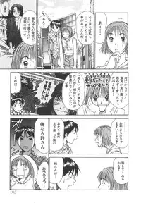 [Sano Takayoshi] Pittari!! 2