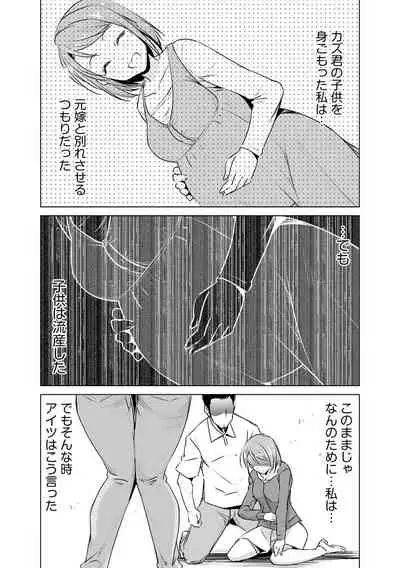 Cyberia ManiaEX Zetsubou Netorare Selection Vol. 005