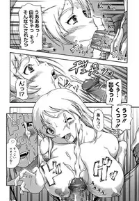 [Fukudahda] Koi ni Ochiyou - Love me do. [Decensored]