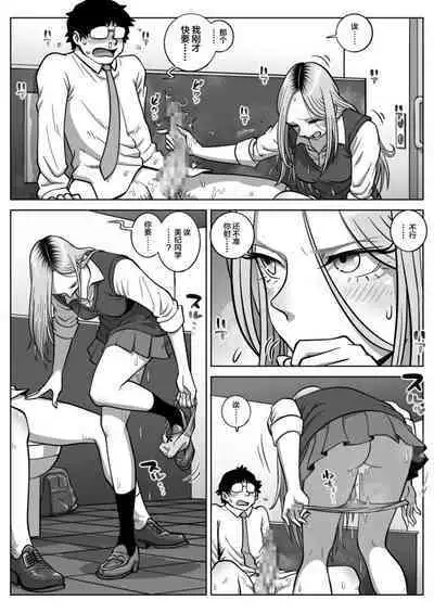 Oshi Gal Stalking