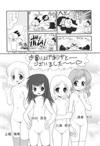 [Yamazaki Umetarou] Miko Miko Saitama