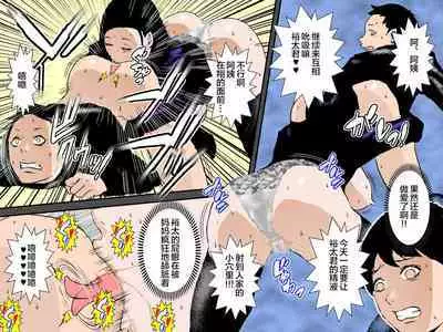 Mama no Shikyuu ni Semen Dopyutto Shite Minai?
