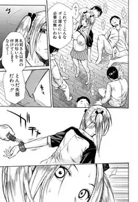 [Chiyou Yoyuchi] Rinkan Gakuen