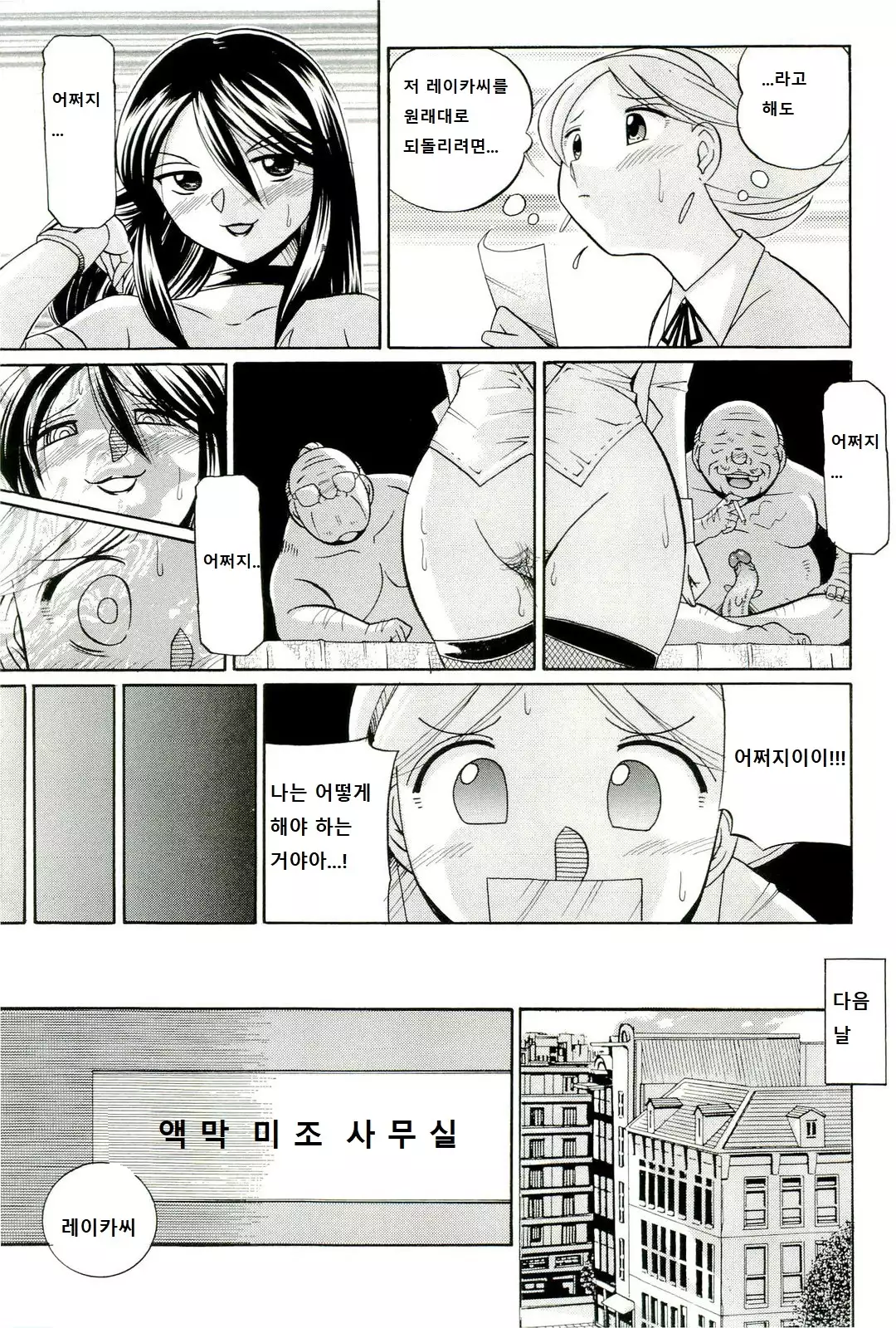 Harai no Reika