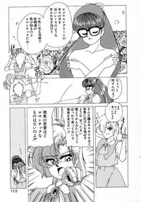 [Wanyanaguda] Nageki no Kenkou Yuuryouji 1