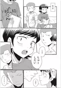 Ecchi na ShiraKawa Kudasai!! 2 Innings