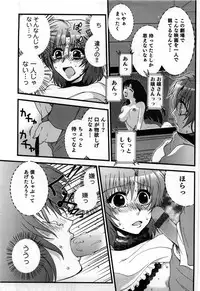 [Shirogoma Rai] Mayonaka no Shainkyouiku